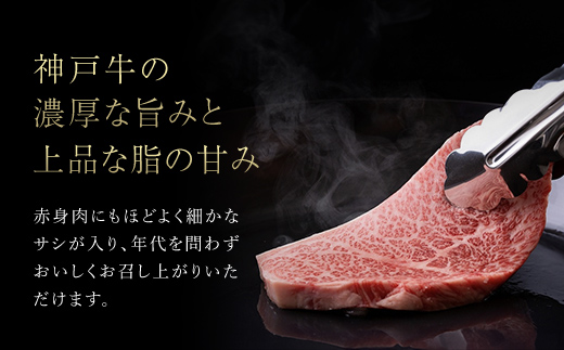 神戸牛 特選赤身ももステーキ300g（150g×2枚）AS17C15 | 神戸牛 赤身 もも ステーキ