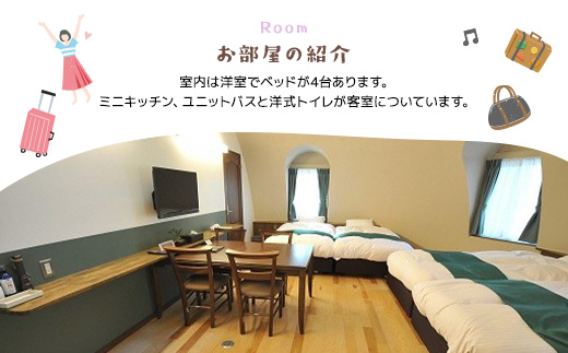 多々良木フォレストリゾートCoCoDe １泊朝食付き宿泊券（２～４名様） AS18K11