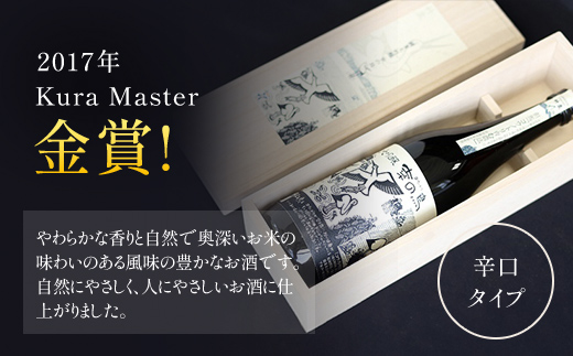 【日本酒】竹泉 純米大吟醸『幸の鳥（こうのとり）』 AS1CA6