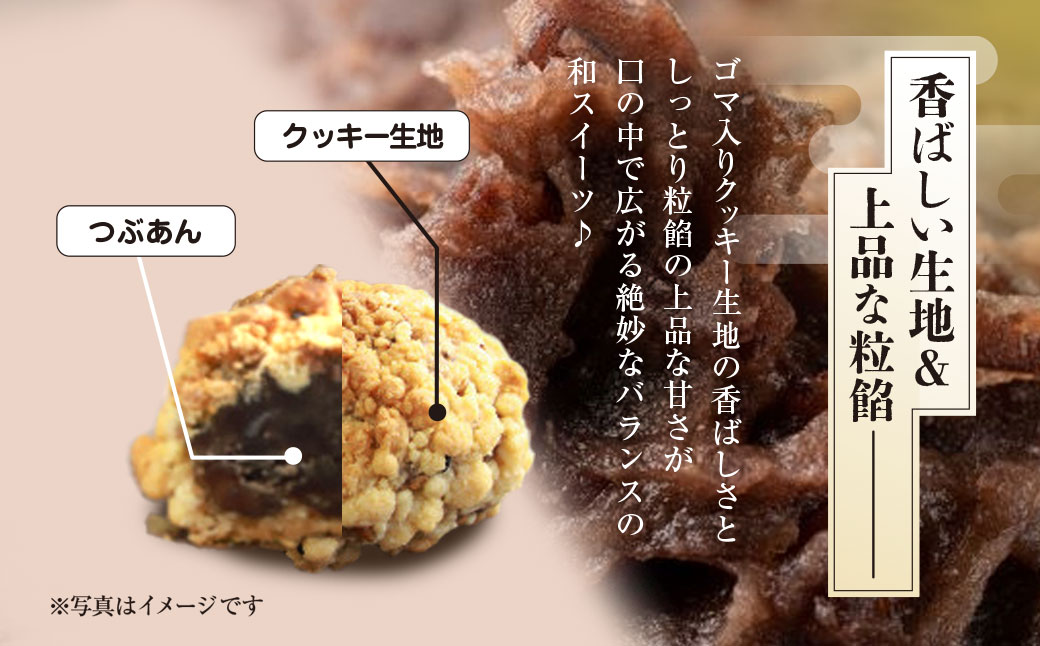 和田山名物　とらふす饅頭 兵庫県 朝来市 AS2AC16 饅頭 まんじゅう お饅頭 和菓子 菓子 デザート スイーツ