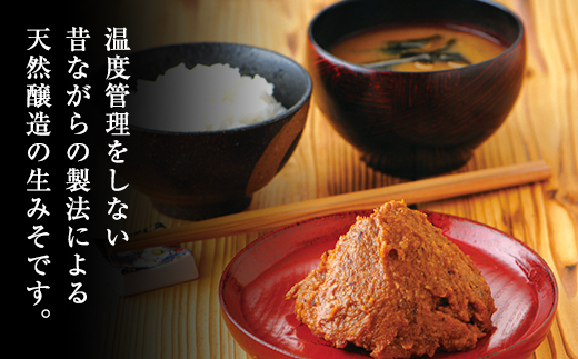 おばあちゃんの手づくり丹波黒大豆入り味噌(4kg) 【箱入り】 箱入り