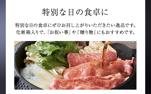 神戸牛 特上ロースすき焼き400g | 神戸牛 ロース すき焼き すきやき