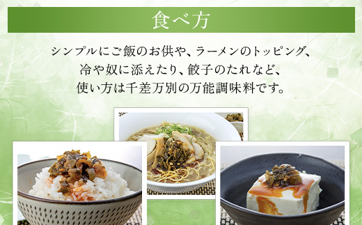 岩津ねぎラー油 【10個セット】 食べるラー油 ご当地 おすそ分け ピリ辛 ご飯のお供 ごま油 道の駅 ネギラー油 辣油 万能調味料 リピーター続出 辛さマイルド アレンジ可能 ラーメン 餃子 冷や奴 ご当地グルメ 便利 AS1CA25