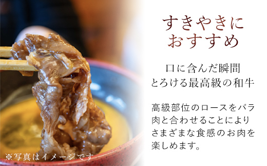 但馬玄(R) ロース・バラ切落し AS26E4