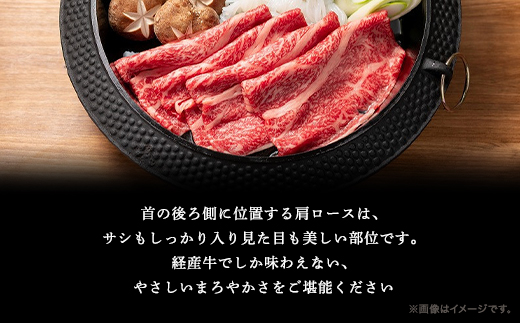 経産但馬牛肩ロース すき焼き用 1kg（500g×2P） AS2D4