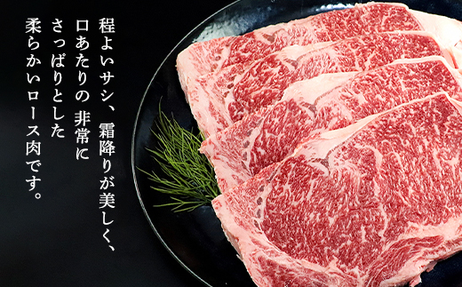 経産但馬牛ロースステーキ ４枚（計800ｇ） AS2F4