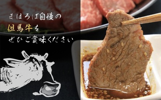 【但馬牛】特上切り落し300g×３パック(焼肉用) AS1DA3