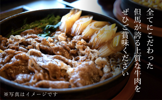 但馬玄(R) ロース・バラ切落し AS26E4