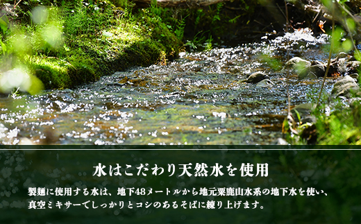 半生夜久野そば4人前セット【やくの麺業】 AS2A1