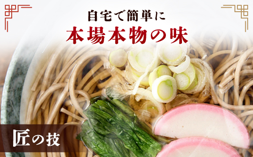 半生夜久野そば10人前セット【やくの麺業】 AS2B18