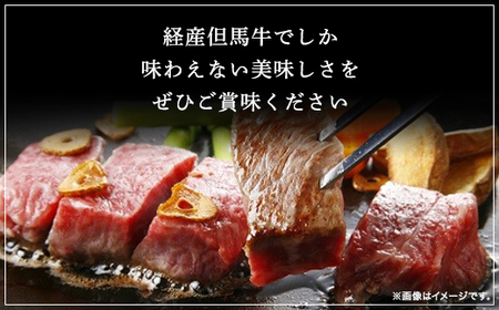 経産但馬牛ロースステーキ 3枚（計450ｇ） AS2D3