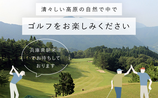 生野高原カントリークラブ ゴルフ場利用券（1,000円×6枚） AS7C12