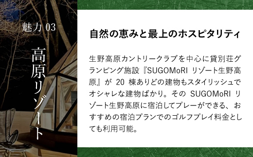生野高原カントリークラブ ゴルフ場利用券（1,000円×12枚） AS7E5