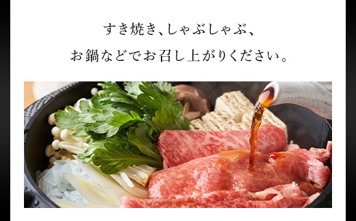 神戸牛 すき焼き・しゃぶしゃぶ用 600ｇ AS8C7-ASGS2 | 神戸ビーフ 神戸肉 黒毛和牛 国産和牛 ブランド和牛 牛肉 牛 肉 お肉 兵庫県 朝来市