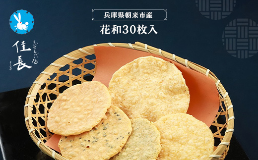 花和30枚入 AS15BA6