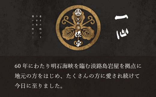 淡路島源平特選焼き穴子 大4本入【お届け日指定返礼品】　