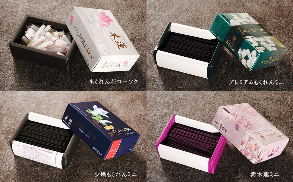 淡路島のお線香・お香の詰め合わせ　　[線香 お供え お香 