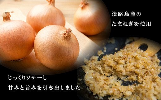 淡路玉ねぎたっぷりハンバーグ（特製ソース付）140g×6個　[
