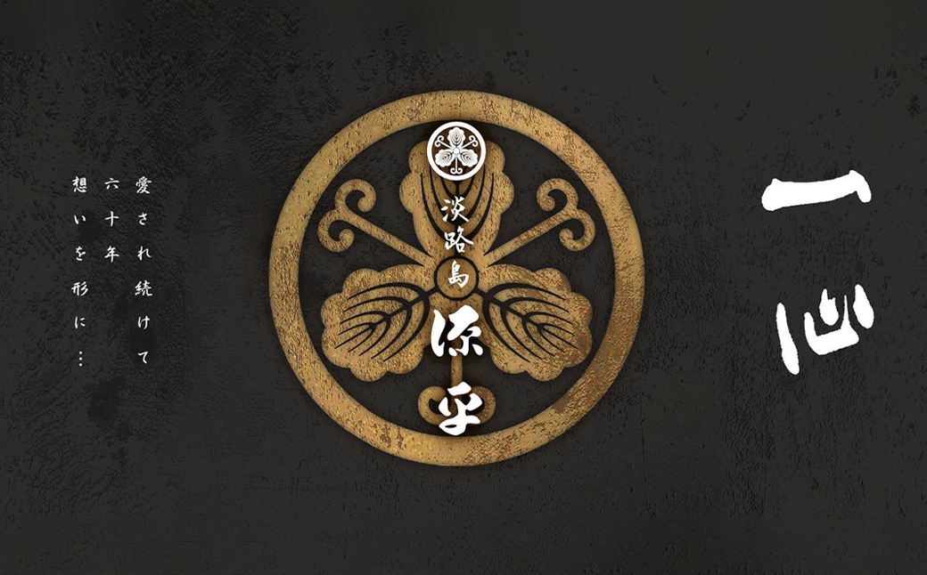 天然淡路島岩屋鯛と黄金はもしゃぶしゃぶセット(約5人前)