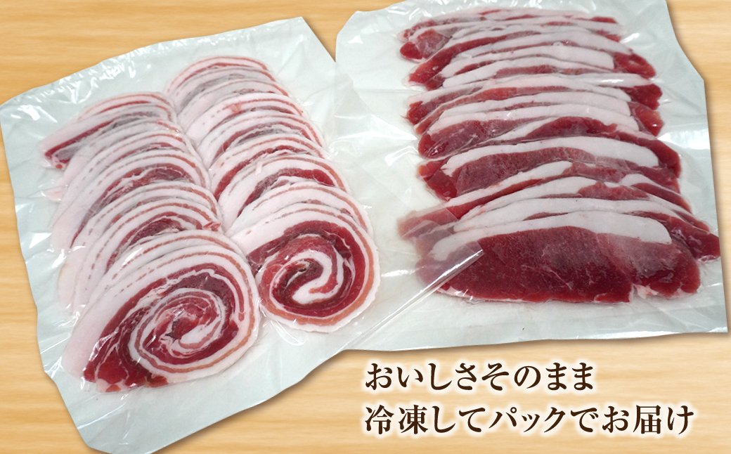淡路産 猪肉スライス 1kg　　[ジビエ 猪 ぼたん鍋 小分け]