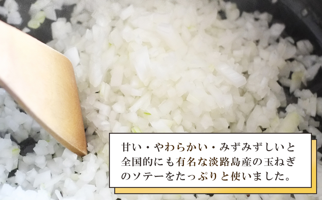 淡路オニオンカレーソース(レトルト)　180g×16食セット　　[
