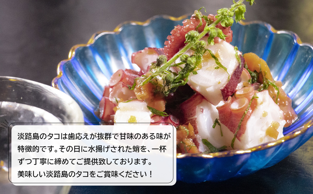 淡路島　生だこ1キロ