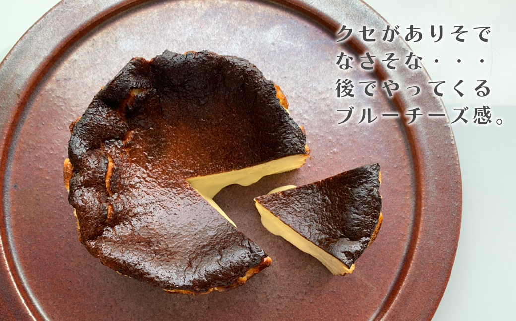ちょっぴり大人びたブルーチーズバスク 4号サイズ
