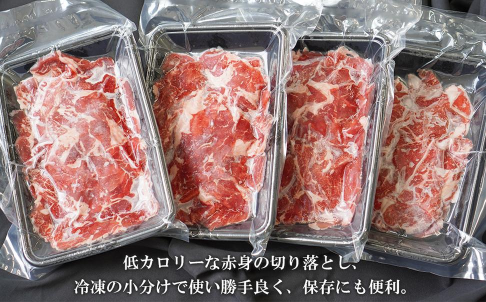 淡路牛 赤身切り落し 1kg（250g×4パック）　[小分け 冷凍 牛