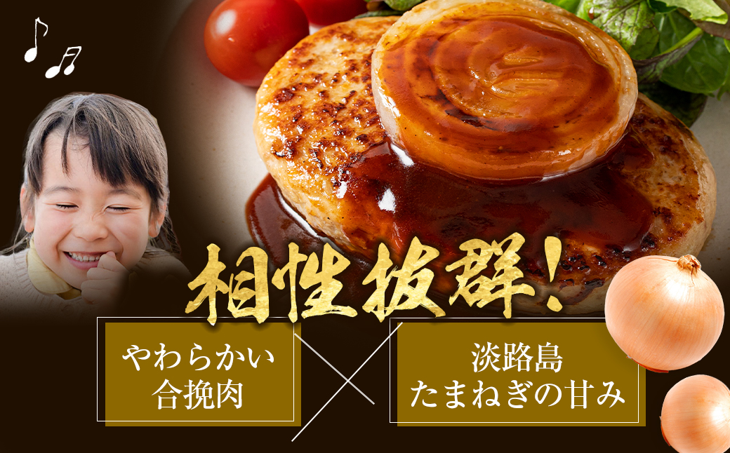 淡路島たまねぎどっさりジャンボハンバーグ 200g×12個　　