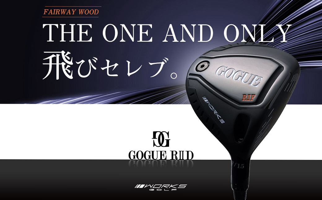 ワークスゴルフ GOGUE R2フェアウェイウッド 5W 飛匠 極MAXシャ