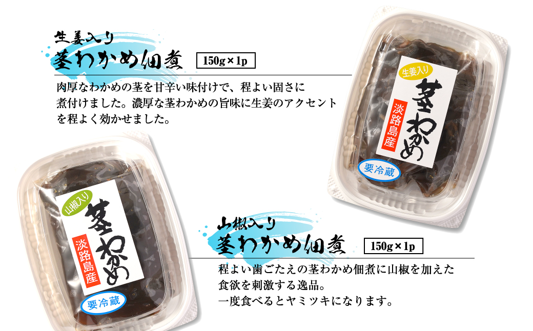 淡路島産佃煮いろいろ詰め合わせ（ちりめん山椒・ちりめ