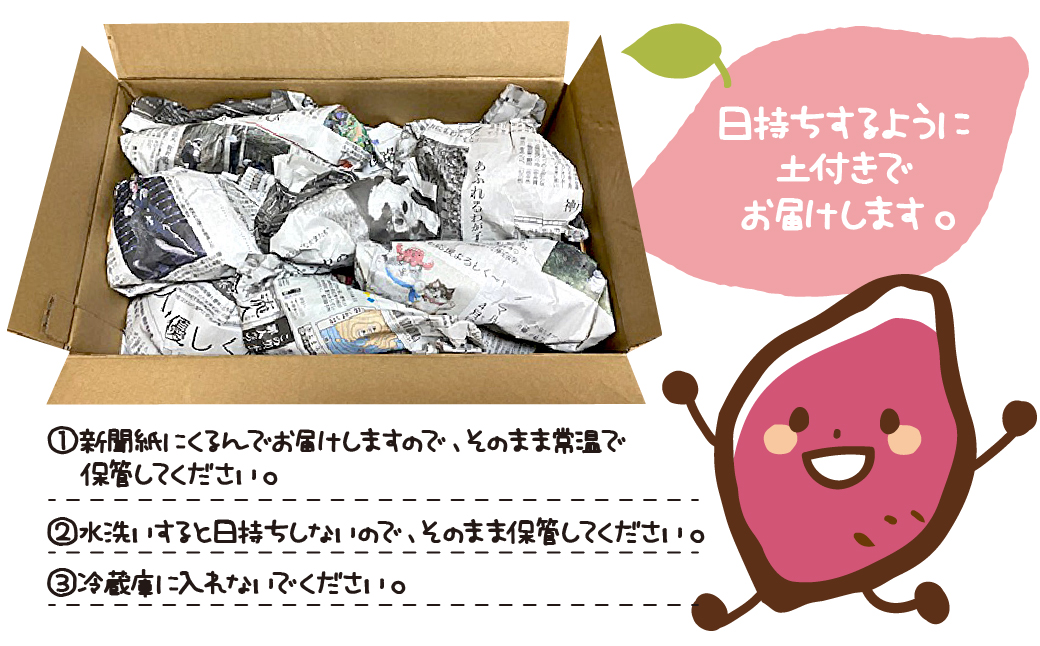 淡路市産さつま芋「土付き紅はるか」大小お任せの5キロ詰