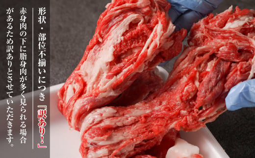 【訳あり】淡路牛すきやき・焼きしゃぶ用 600ｇ 【3D急速冷