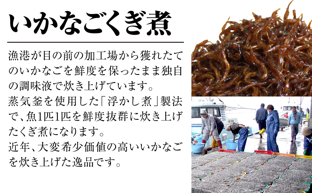 淡路島 高栄水産、いかなごくぎ煮とちりめんじゃこのセッ