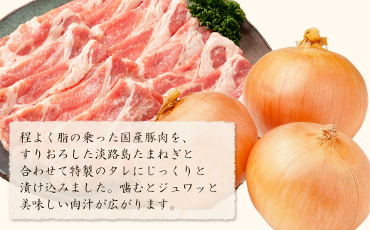すりおろし玉ねぎの豚丼の具 160g×15食　[丼ぶり 豚丼の具 