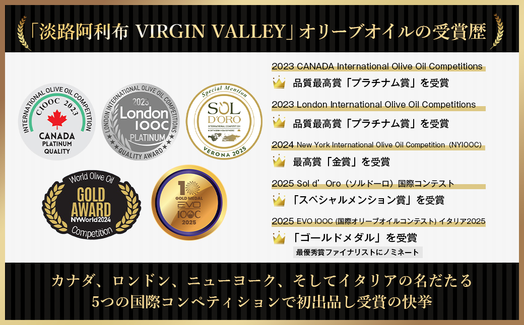 3本セット！「Virgin Valley 淡路阿利布」182ｇ（エキストラバ