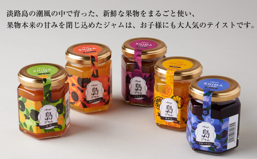 島ジャム５種セット　　[オレンジ ブルーベリー いちじく 