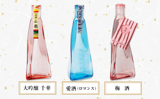 【淡路島 千年一酒造】 三角錐ボトル飲み比べセット『大吟