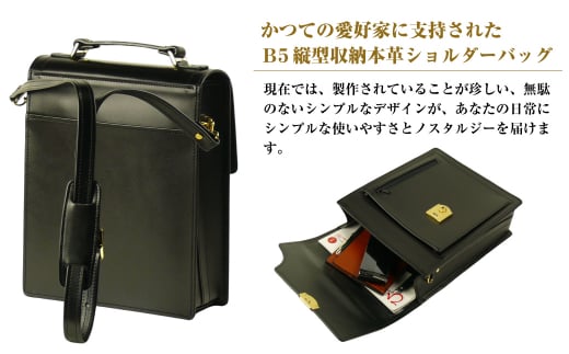 本革仕様のＢ５縦型収納ショルダーバッグ【ビートルショ