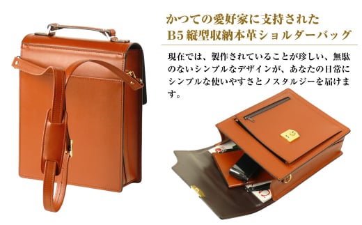 本革仕様のＢ５縦型収納ショルダーバッグ【ビートルショ