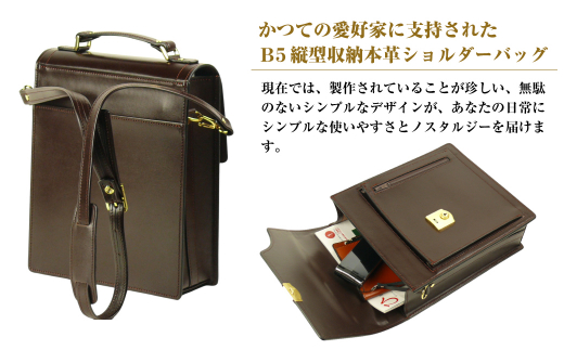 本革仕様のＢ５縦型収納ショルダーバッグ【ビートルショ