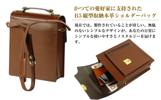 本革仕様のＢ５縦型収納ショルダーバッグ【ビートルショ