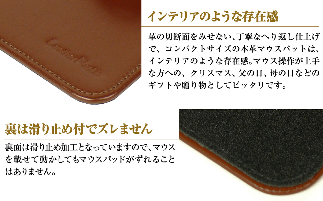 本革マウスパッド【コンパクトサイズ】（ダークブラウン