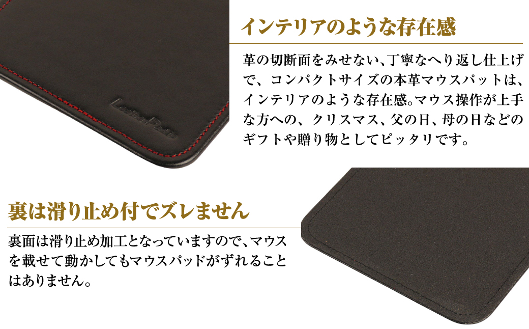 本革マウスパッド【コンパクトサイズ】(ブラックレッド）*