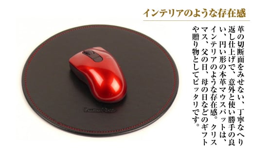 本革マウスパッド【円形タイプ】(ブラックレッド）*革がブ