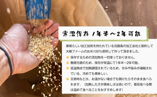 レトルトごはん（玄米） 10パックセット 化学調味料無添加