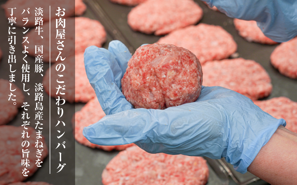 精肉店仕込みの手ごねハンバーグ1.5kg（150ｇ×10個) 【3D急速