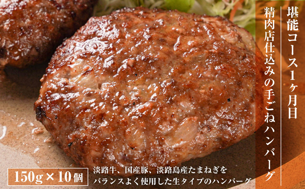 【定期便3ヶ月】淡路牛 堪能コース《ハンバーグ・サイコロ