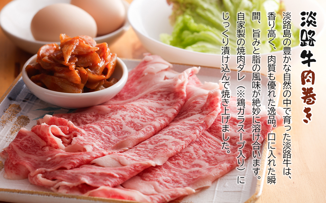 淡路牛肉巻き1本・おのころ七福巻き1本　２本セット　巻き