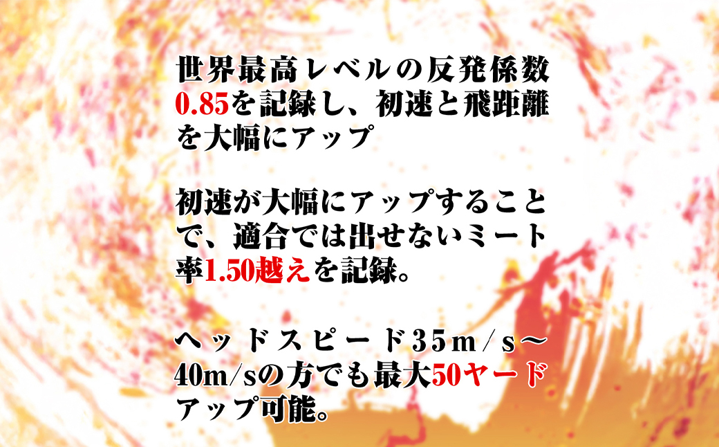 ワークスゴルフ「飛匠レッドラベル極」イエロー ２０２３
